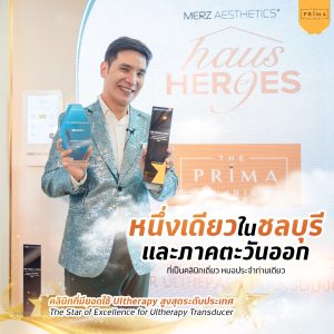 ulthera ที่ไหนดี 2567