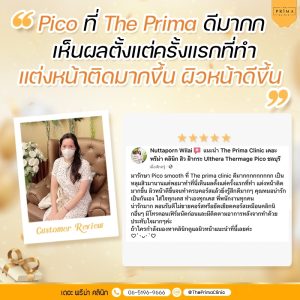 pico smooth รีวิว review