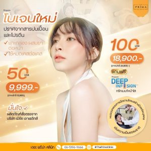 โบเยอรมัน ชลบุรี ศรีราชา พัทยา ราคา รีวิว