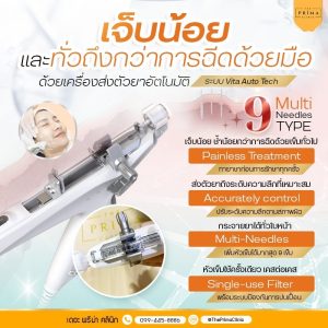 reju heal ข้อดี