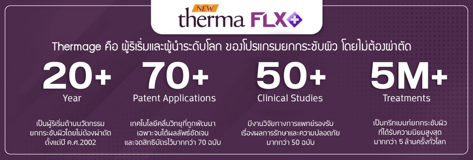 เทอมาจ ดียังไง