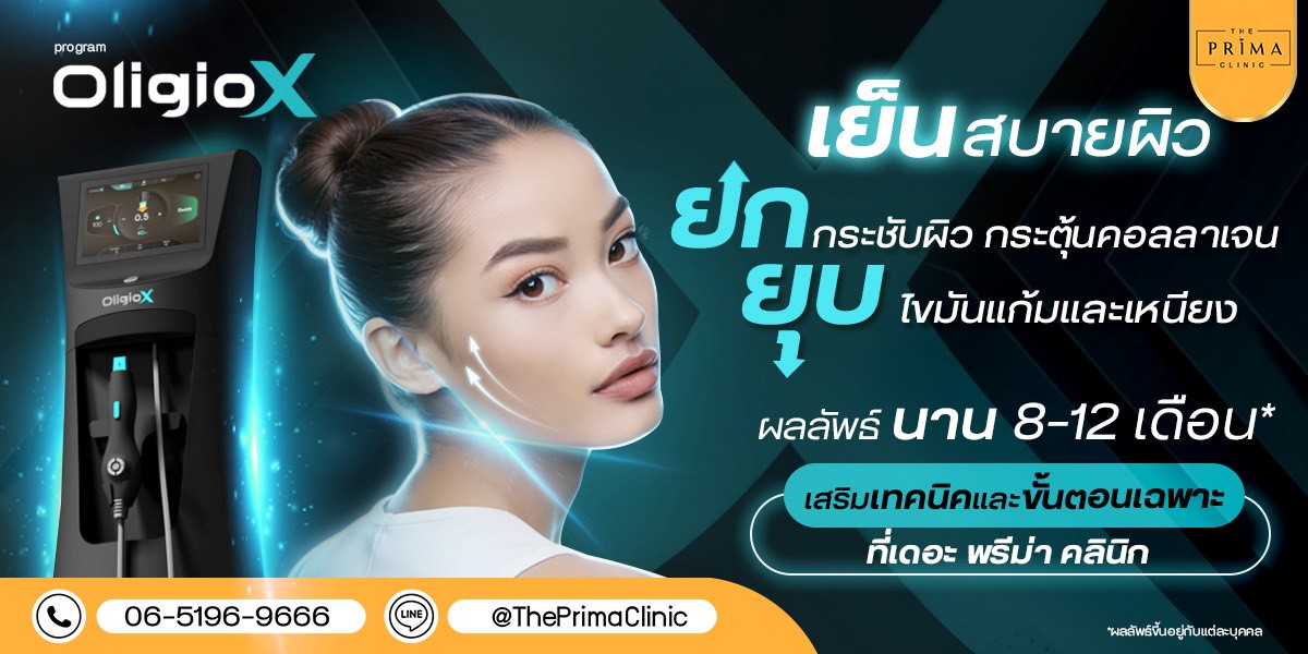 Oligio X ชลบุรี ศรีราชา