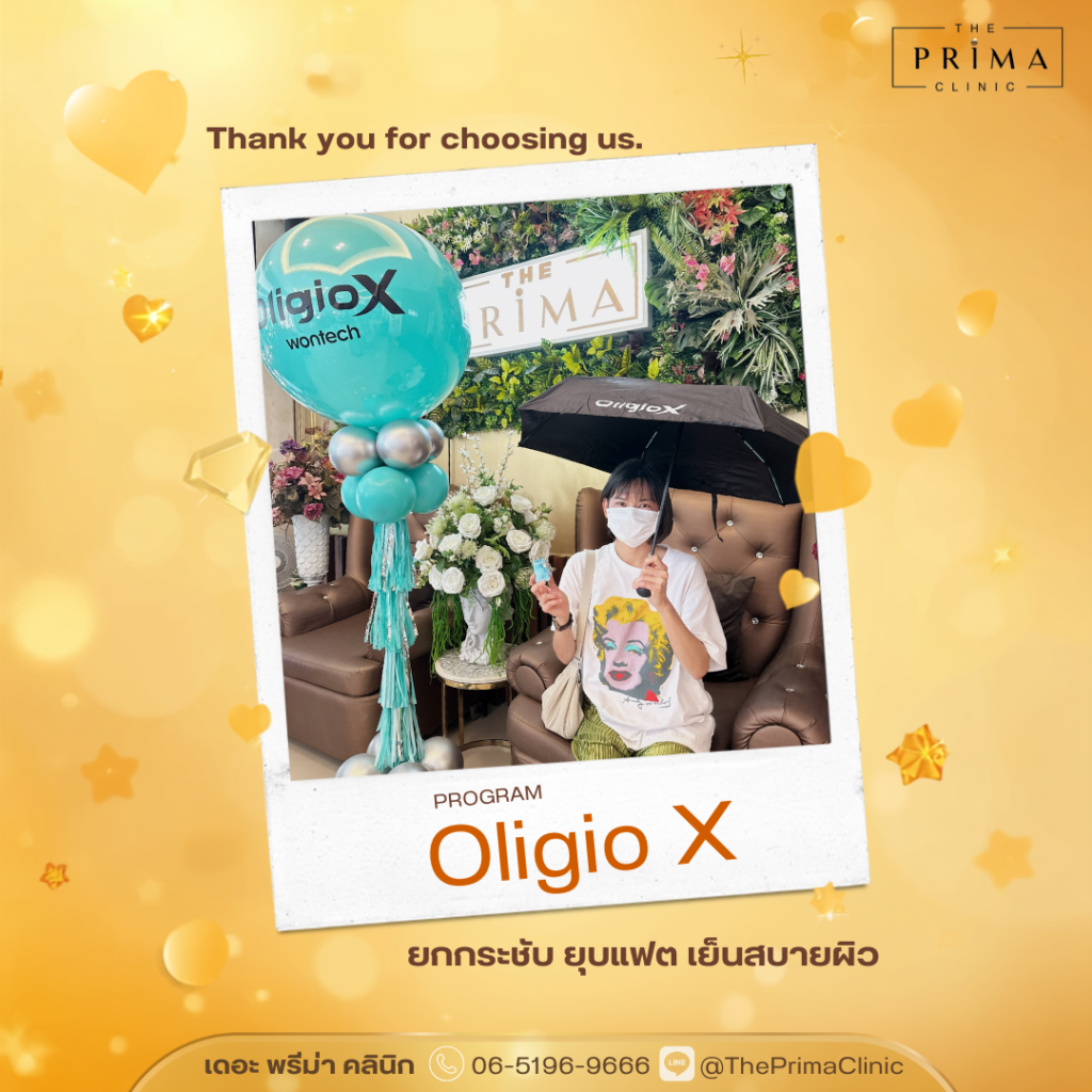 รีวิว OligioX