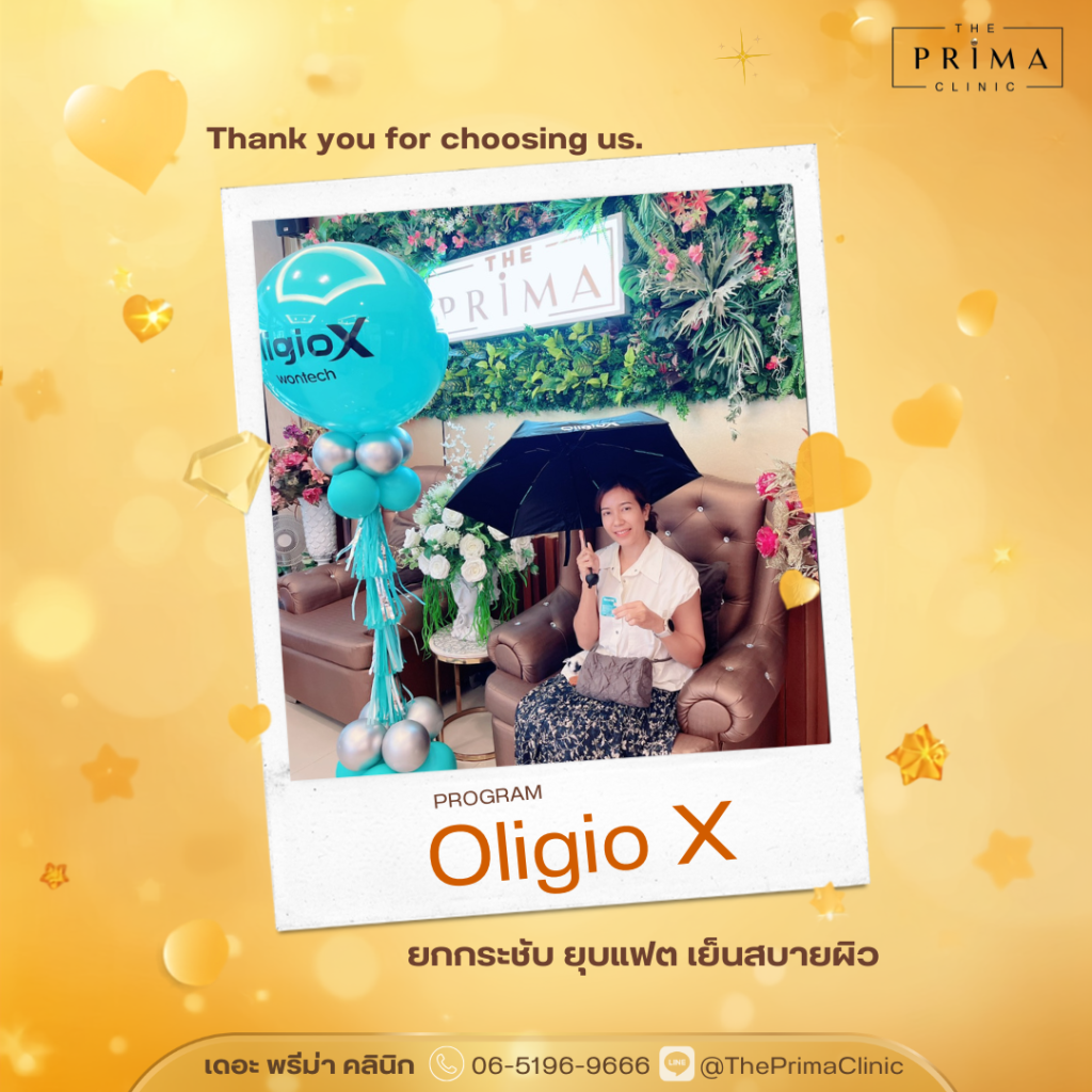รีวิว OligioX