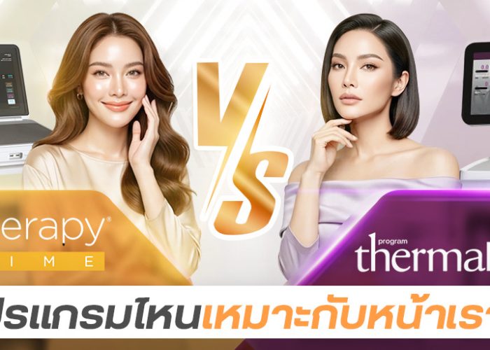 Ulthera Prime vs Thermage FLX