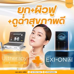 Promotional banner for facial rejuvenation showing a woman with glowing skin, Ultherapy Prime on the left and EXI-ON AI on the right, with a pastel background.