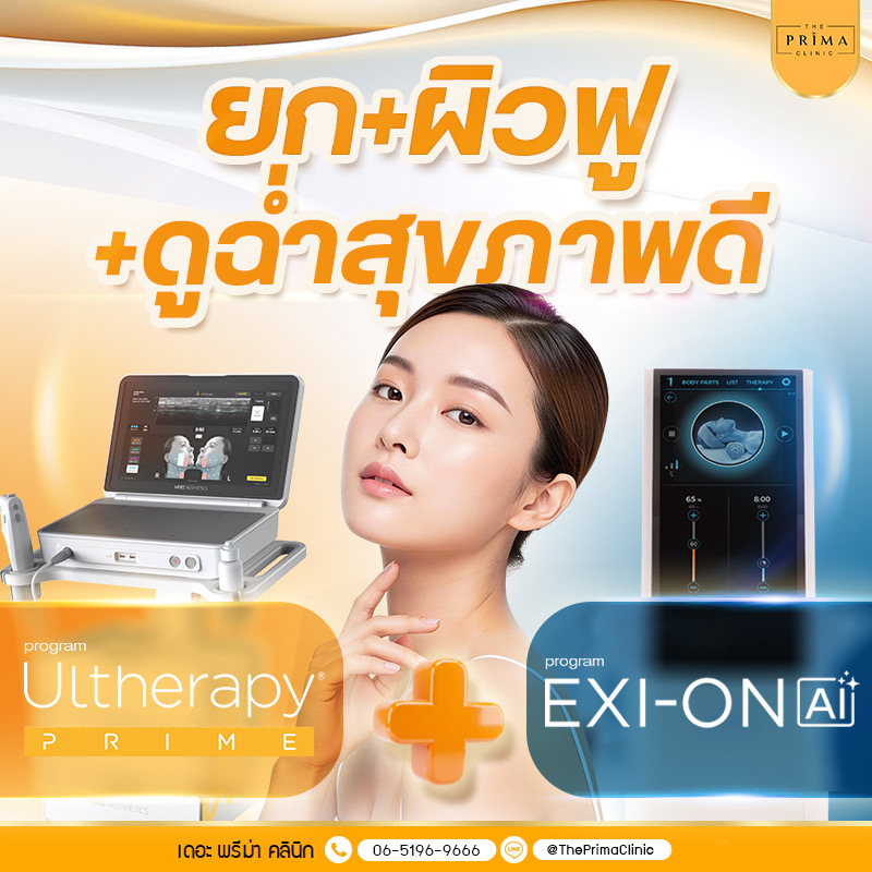 Promotional banner for facial rejuvenation showing a woman with glowing skin, Ultherapy Prime on the left and EXI-ON AI on the right, with a pastel background.