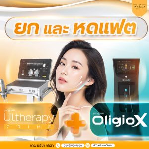 Advertisement for The Prima Clinic promoting Ultherapy Prime and OlgioX treatments, showing a woman with cosmetic devices in a clinic setting.