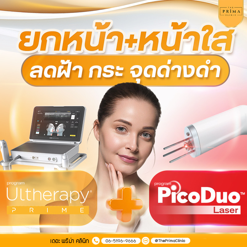 Promotional banner for a beauty clinic offering non-surgical facelift and skin brightening with Ultherapy and PicoDuo Laser, featuring a smiling woman and clinic devices.