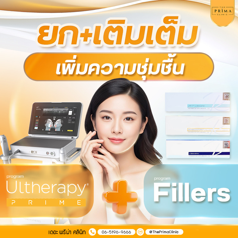 Promotional image for aesthetic treatments: smiling woman with Ultherapy device on the left, three filler boxes on the right, and bold Thai headline about lifting and hydration in warm colors.