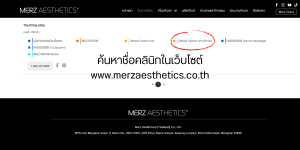 Screenshot of Merz Aesthetics page showing product lineup with 'Ulthera Control Unit (Prime)' circled in orange.