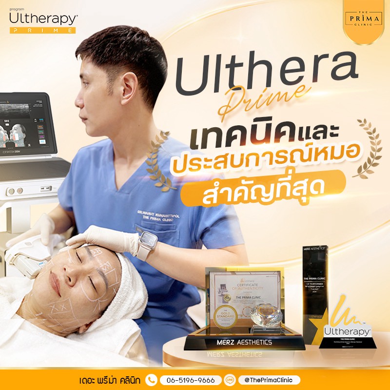 Clinician in blue scrubs performs Ultherapy facial treatment on a patient; awards and product display shown in a clinic advertisement.