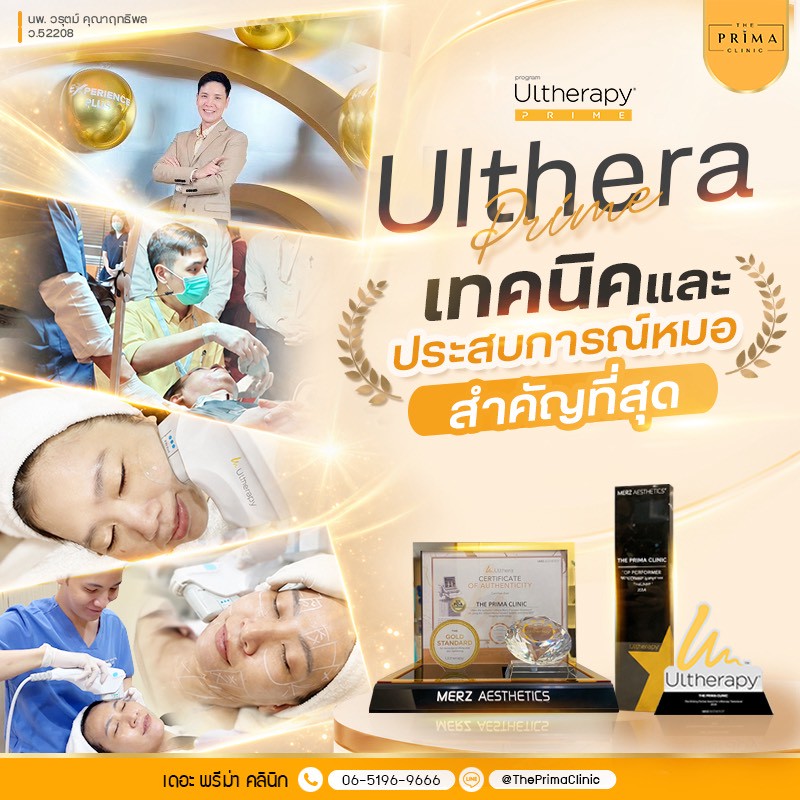 Promotional poster for Ultherapy at The Prima Clinic with images of treatments, a smiling clinician, and awards.